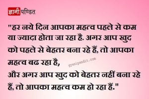 Thought In Hindi