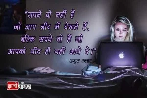 Thought of the Day for Kids
