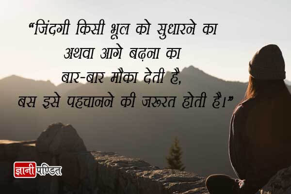 Thought Of The Day For Students à¤ à¤ à¤¨ à¤ªà¤£ à¤¡ à¤¤ à¤ à¤ à¤¨ à¤ à¤à¤¨à¤® à¤² à¤§ à¤° Shayari on zindagi status suvichar in hindi technology thought of the day two line shayari uncategorized whatsapp dp whatsapp messages. thought of the day for students