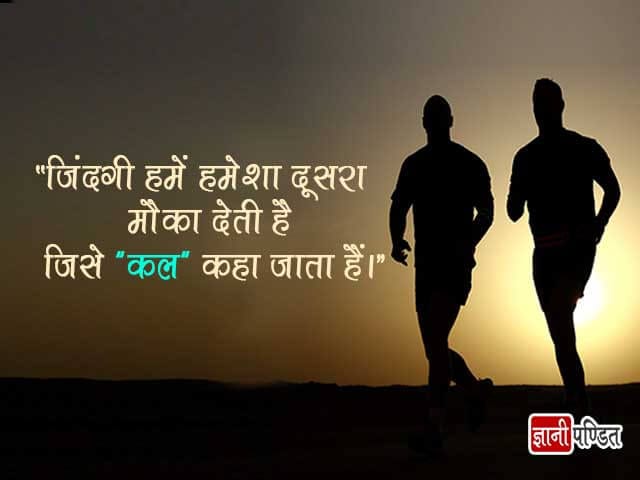 Today is Thought in Hindi