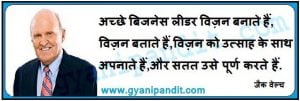 Hindi Quotes