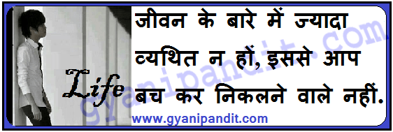 life quotes in hindi with pictures