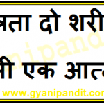 friendship quotes in hindi with images