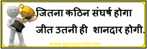 nice thoughts about life in hindi