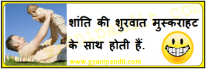 thought of the day in hindi