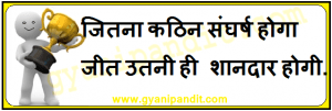 nice thoughts about life in hindi