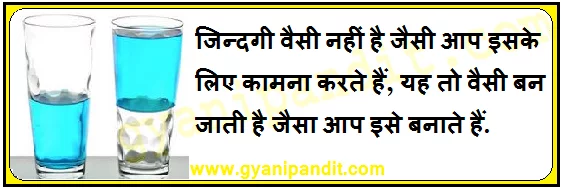 meaningful quotes about life in hindi