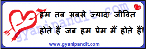 best love quotes for her in hindi