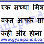 emotional friendship quotes in hindi