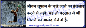 quotes about life in hindi