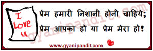 best love quotes in hindi font