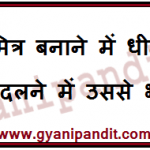 quotes on friendship in hindi