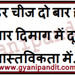 hindi thoughts