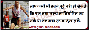 good thoughts about life in hindi