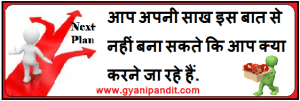 good thoughts in hindi language