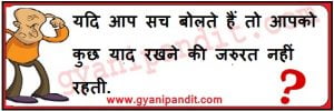 , suvichar in hindi language