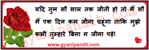 best love quotes in hindi for girlfriend