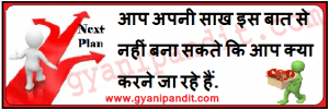 good thoughts in hindi language