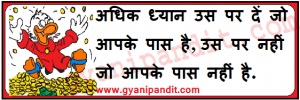 quotations on life in hindi
