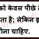 beautiful quotes on life in hindi