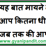 dainik suvichar in hindi