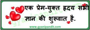 true love quotes in hindi