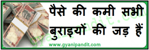 latest quotes in hindi
