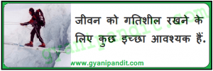 best quotes about life in hindi