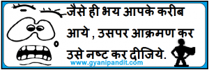 latest suvichar in hindi