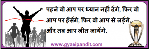 suvichar in hindi font