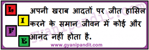 hindi quotes on life in hindi language