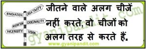 hindi thought