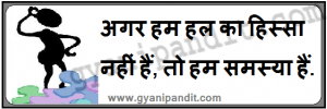 thoughts in hindi