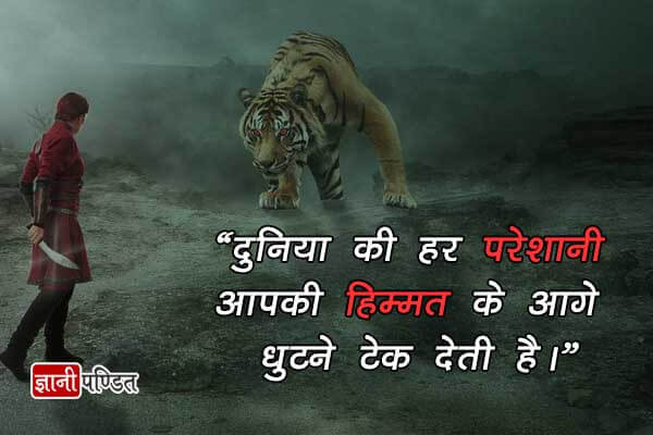 100 Motivational Quotes in Hindi