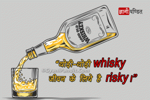 Anti Alcohol Quotes in Hindi