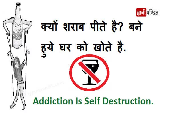 anti alcohol slogans in hindi