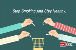 Anti Smoking Slogans and Posters