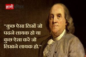 Benjamin Franklin