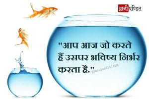 Best Motivational Quotes In Hindi