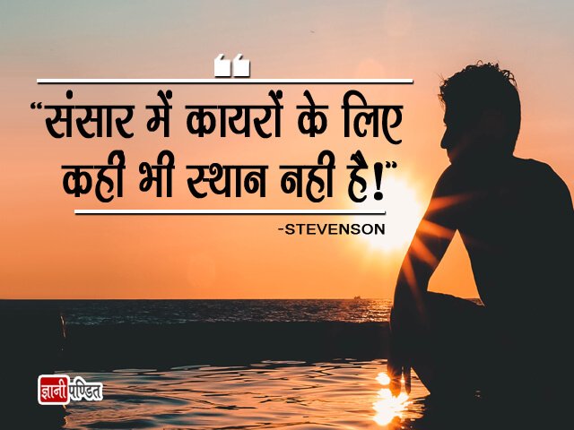 Best Motivational Quotes in Hindi