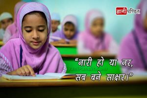 Best Slogans On Education