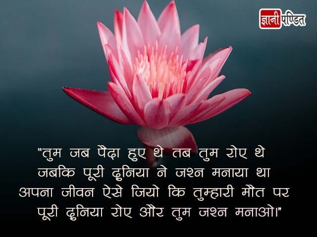 Death Shayari with Images