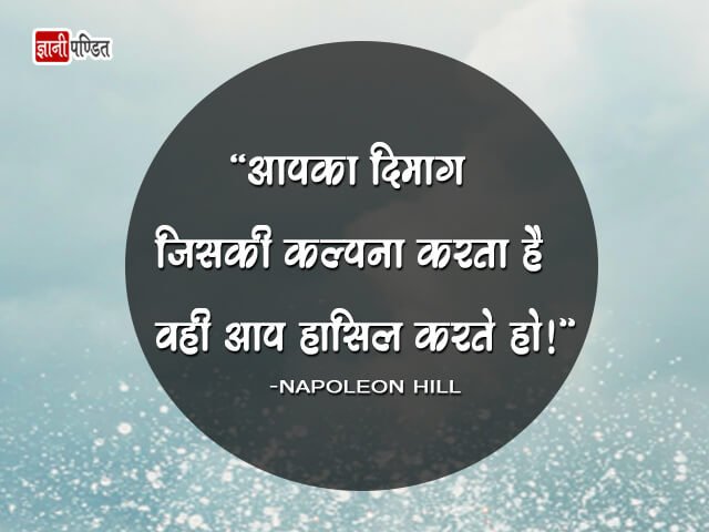 Hindi Motivational Quotes with Images