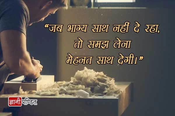 Inspirational Quotes in Hindi