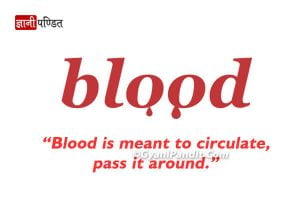 Inspiring Quotes about Blood Donation