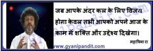 Mahatria Ra Quotes