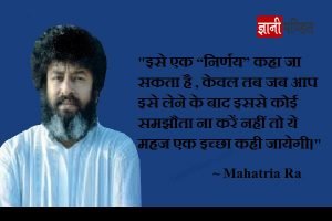 Mahatria Ra Quotes