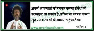 Mahatria Ra Thought In Hindi