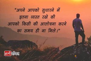 Motivational Quotes Images in Hindi