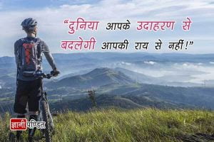 Motivational Quotes for Girls in Hindi